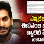 YS Jagan Tweets on EVMs
