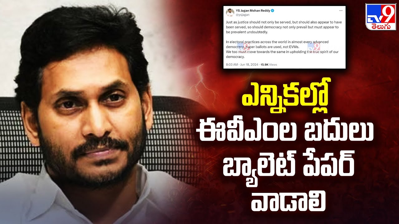 YS Jagan Tweets on EVMs