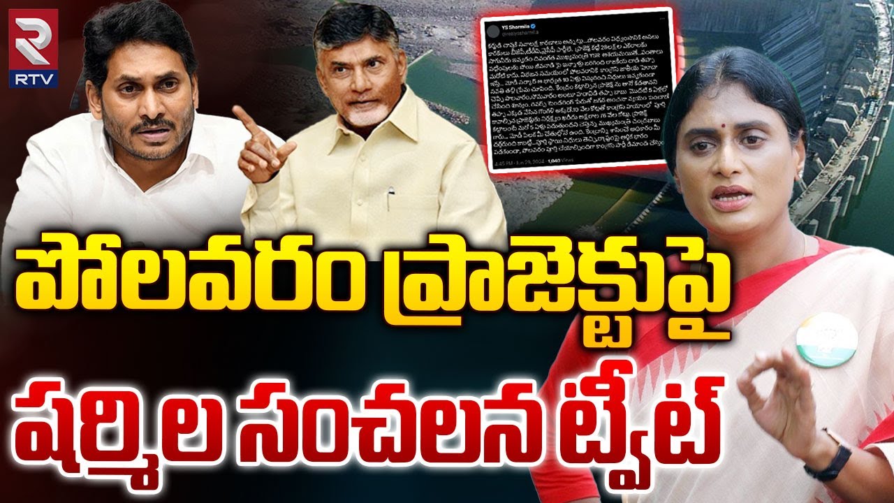 YS Sharmila Sensational Tweet On Polavaram Project