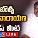 YSRCP Botsa Satyanarayana Press Meet LIVE