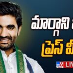 Live: YSRCP Margani Bharat’s Press Meet