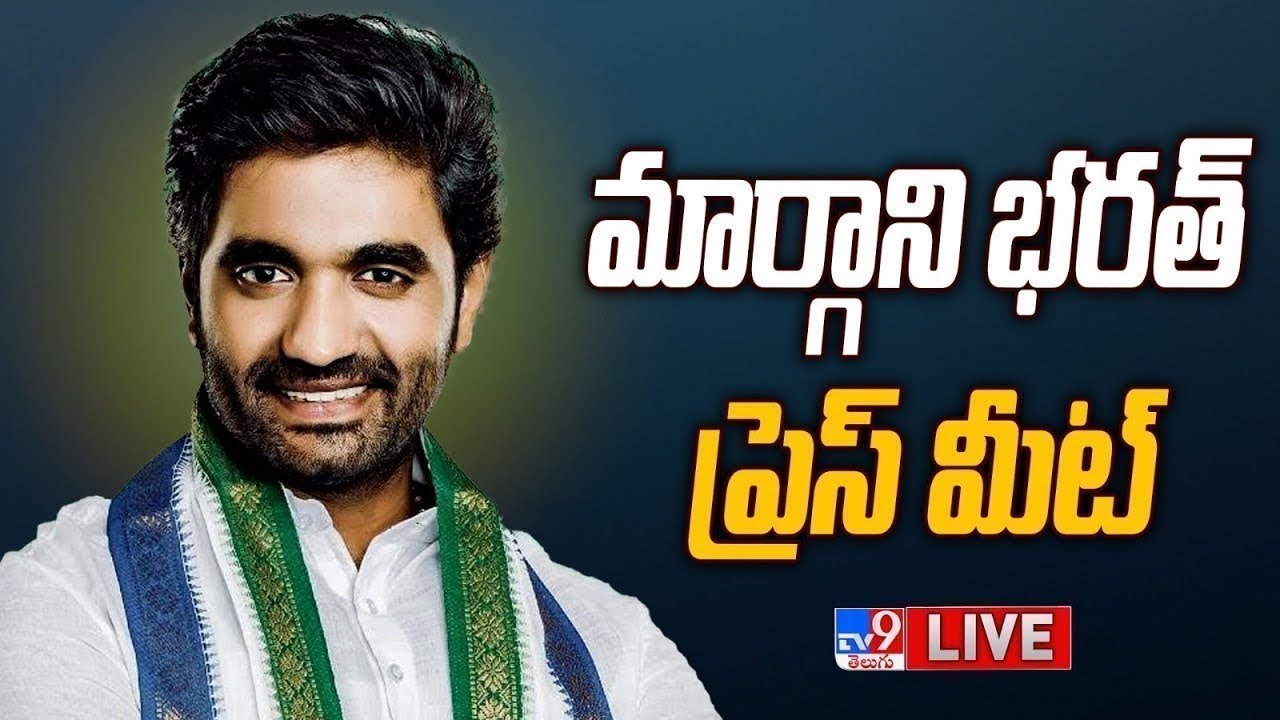 Live: YSRCP Margani Bharat’s Press Meet