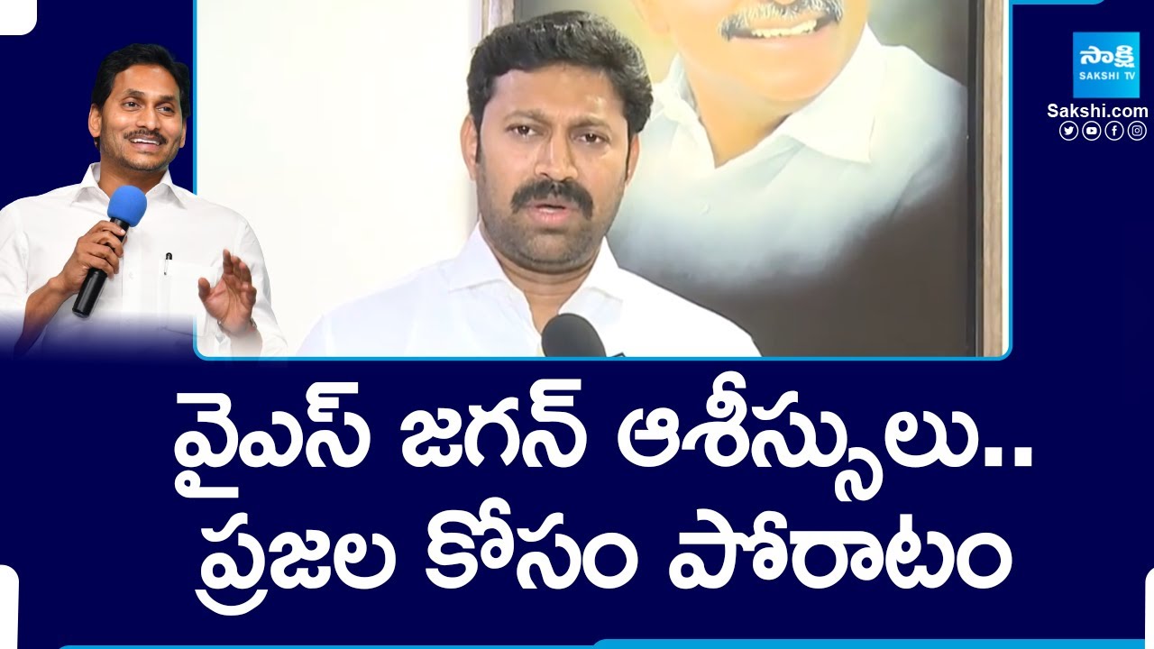 YSRCP MP Avinash Reddy Face To Face, Comments On TDP Govt Overaction