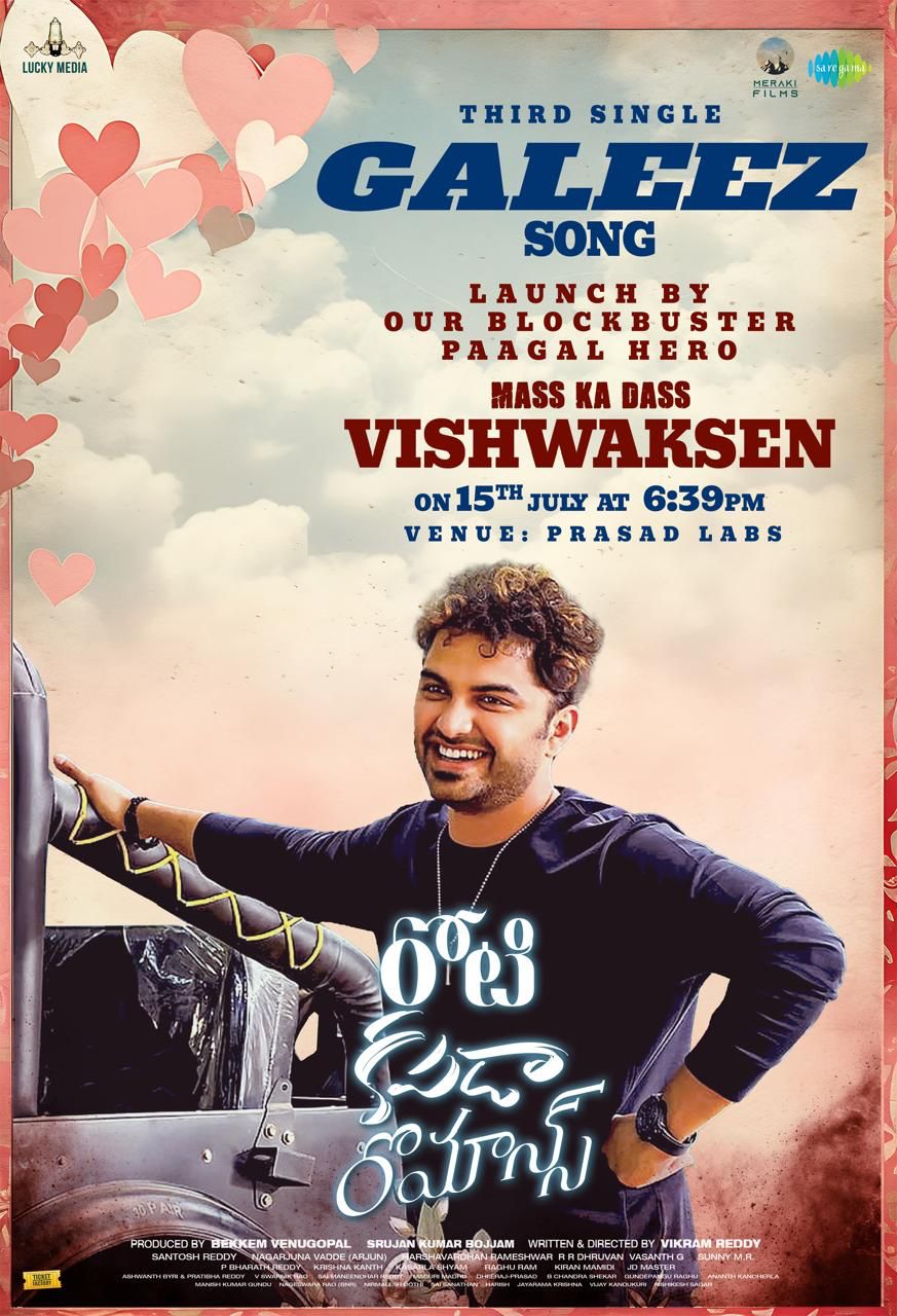 రోటి కపడా రొమాన్స్’ మూవీ మూడో పాటను విడుదల చేయబోతున్న విశ్వక్‌!