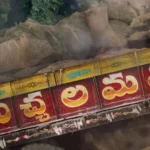 ‘బ‌చ్చ‌ల మ‌ల్లి’ నుండి ”మా ఊరి జాత‌ర‌లో”