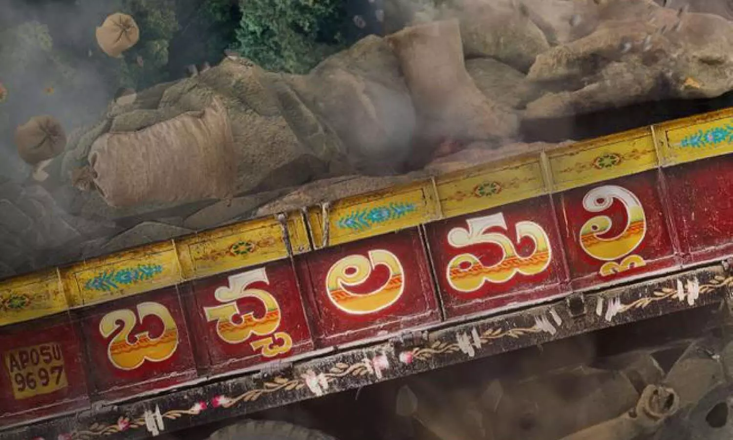 ‘బ‌చ్చ‌ల మ‌ల్లి’ నుండి ”మా ఊరి జాత‌ర‌లో”