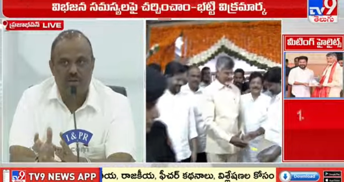 LIVE : AP &Telangana Ministers Press Meet