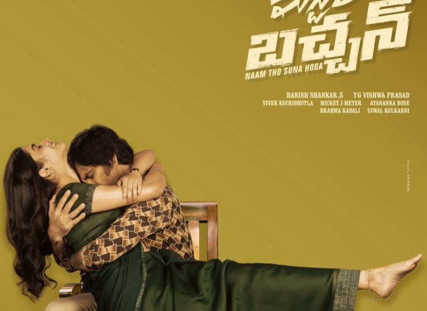 రొమాంటిక్‌ మూడ్‌ లో మిస్టర్‌ బచ్చన్‌!