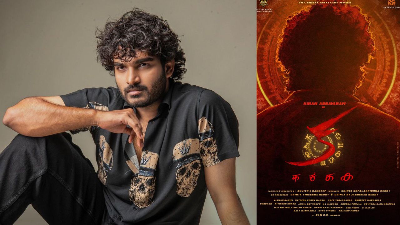 జాక్‌పాట్‌ కొట్టిన కిరణ్‌ అబ్బవరం!