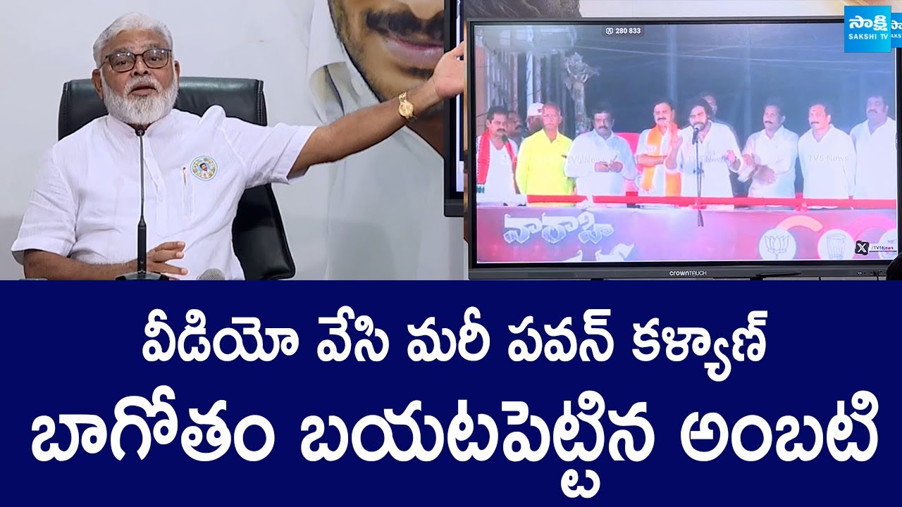 Ambati Rambabu Satires On Pawan Kalyan And Nara Lokesh on Thalliki Vandanam Scheme