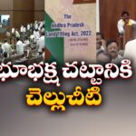 AP Assembly Passes Land Titling Act Repeal Bill
