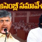 AP Assembly Session 2024 LIVE : CM Chandrababu , Pawan Kalyan