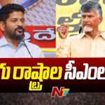 AP CM Chandrababu Letter To Telangana CM Revanth Reddy