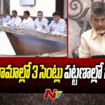 AP CM Chandrababu Naidu Review Meet over Housing Department