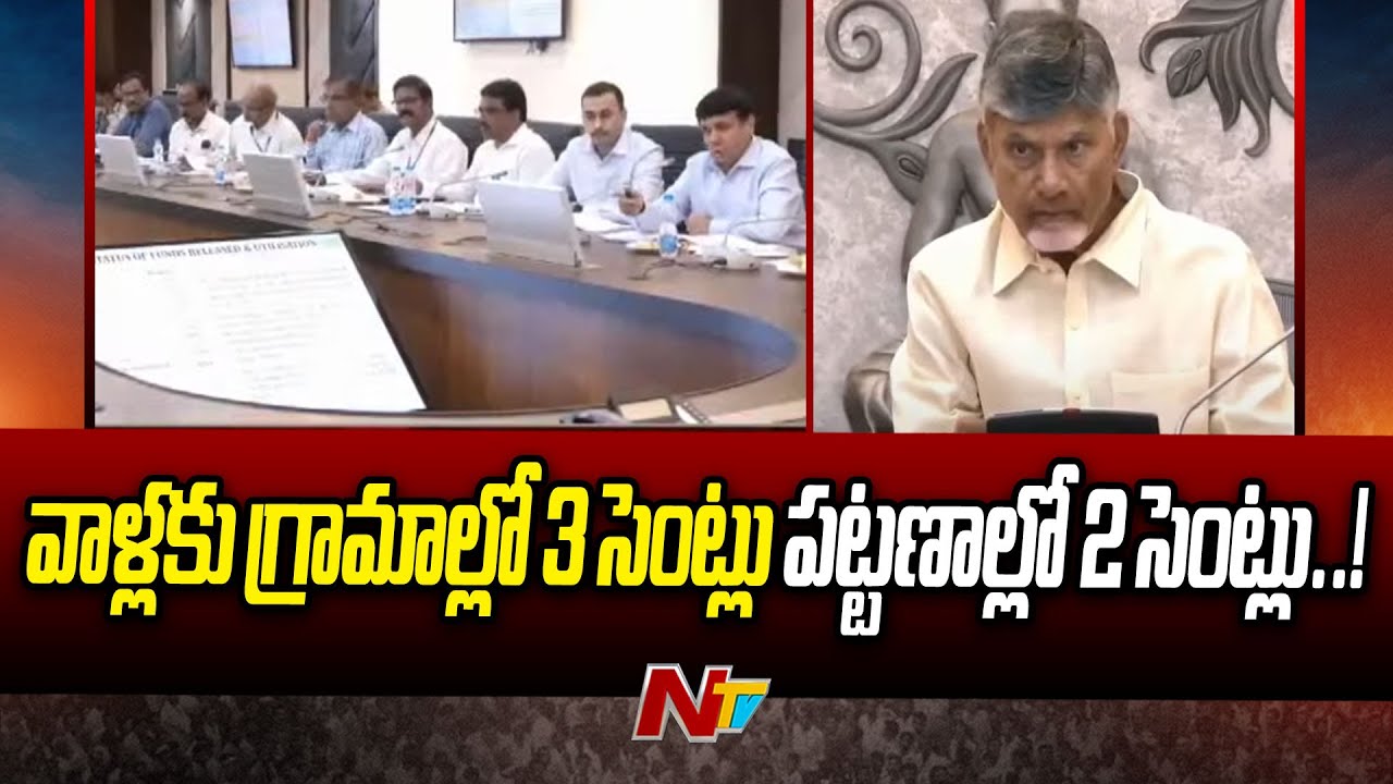 AP CM Chandrababu Naidu Review Meet over Housing Department