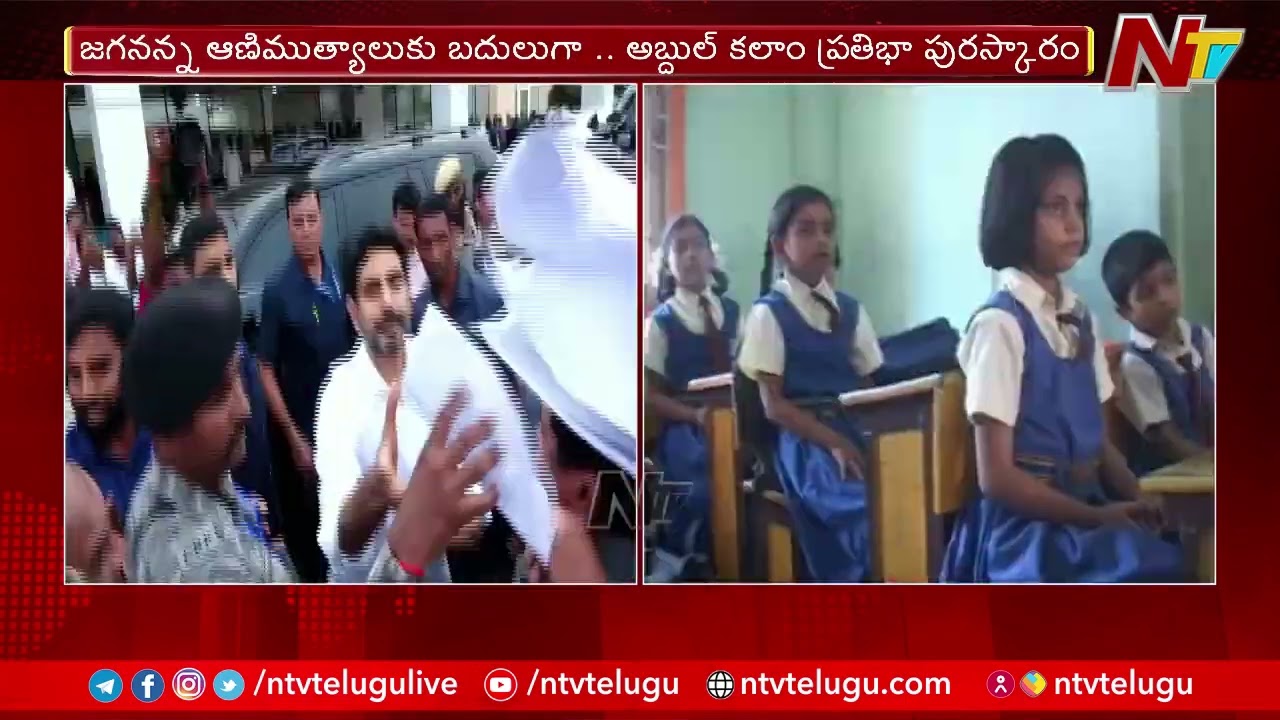 AP Government Changes Scheme Names in Education Department