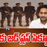 AP Government Gives Clarity On Jagan Vehicle