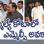 AP Govt Declares MLA Quota MLC Candidates