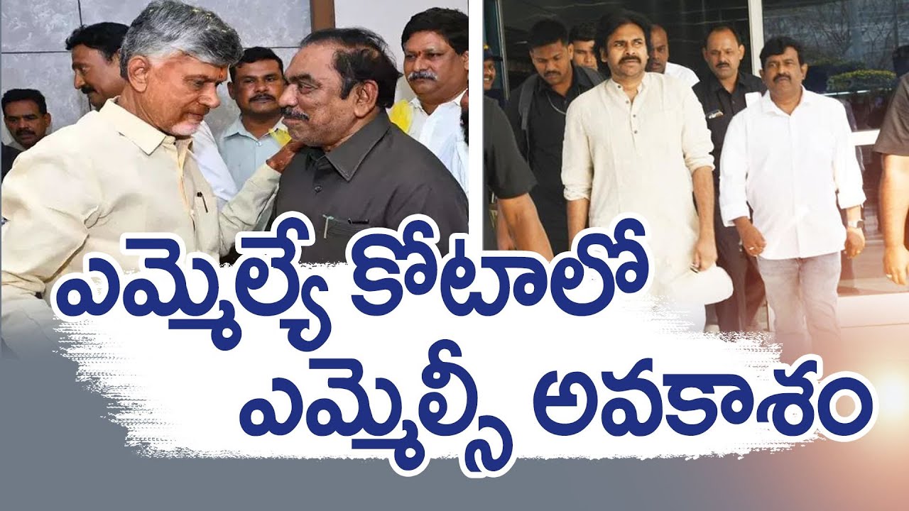 AP Govt Declares MLA Quota MLC Candidates