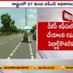 AP Govt Transferred 37 IPS Officer and New SPs To Some Districts