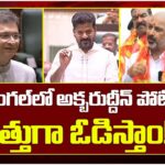Bandi Sanjay Counter To CM Revanth Reddy