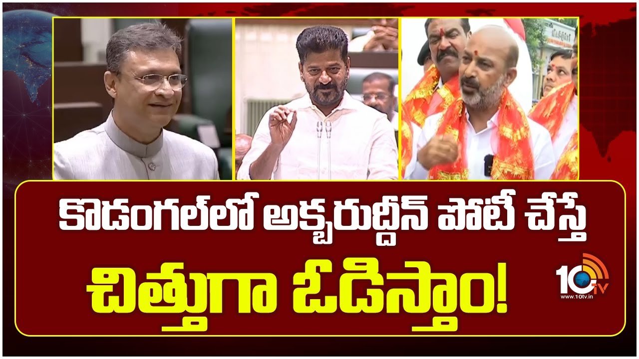 Bandi Sanjay Counter To CM Revanth Reddy