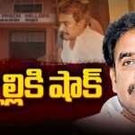 Big Shock to Macharla Ex MLA Pinnelli Ramakrishna Reddy