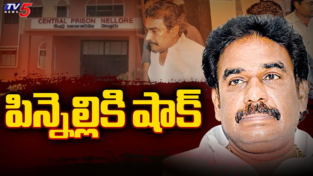 Big Shock to Macharla Ex MLA Pinnelli Ramakrishna Reddy