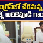 BRS MLA Arekapudi Gandhi likely to join Congress