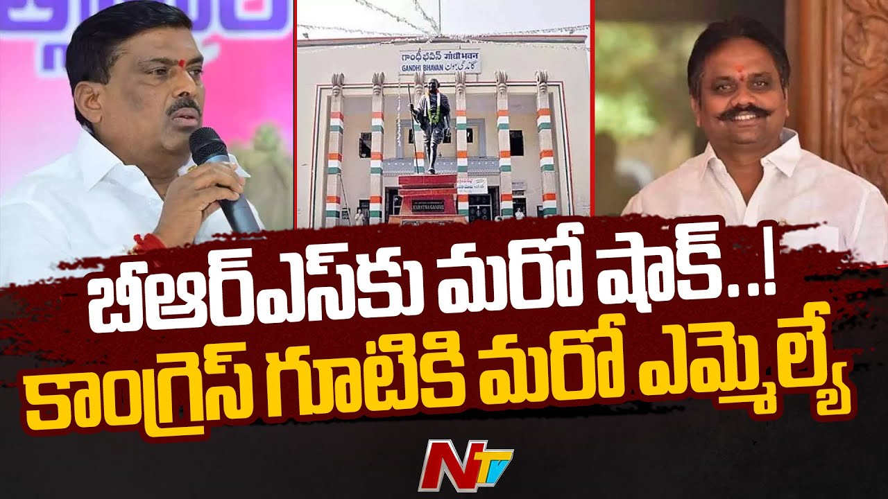 BRS MLA Gudem Mahipal Reddy And Gali Anil Kumar To Join In Congress