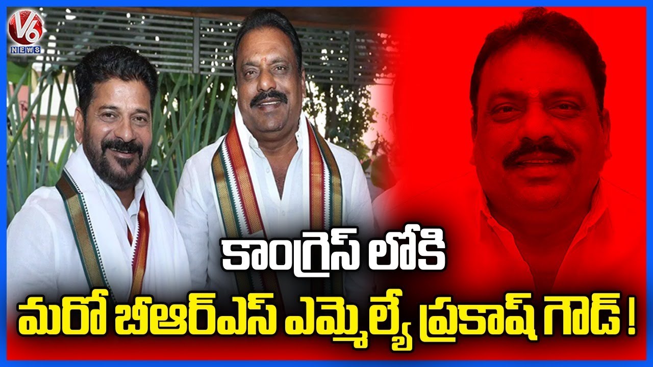 BRS MLA Prakash Goud Likely To Join Congress Tomorrow