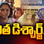 BRS MLC Kavitha Discharged From DDU Hospital