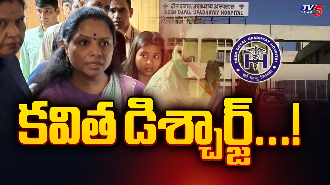 BRS MLC Kavitha Discharged From DDU Hospital
