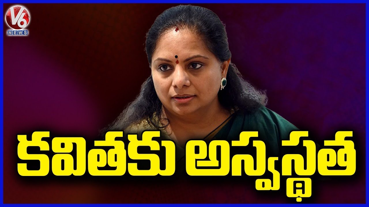 BRS MLC Kavitha Shifted to Deen Dayal Hospital