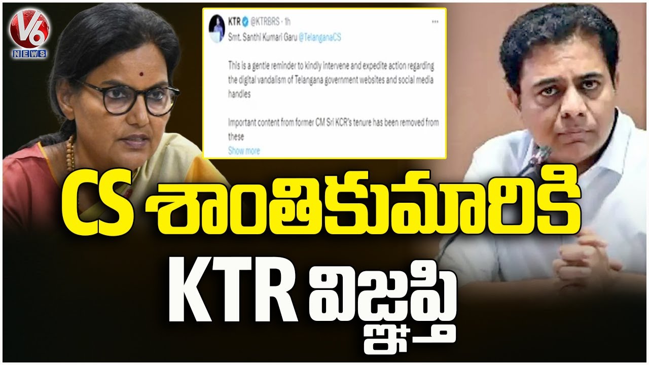 BRS Working President KTR Tweet To Telangana CS Shanthi Kumari