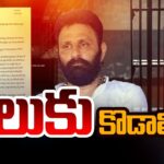 Case Filed Against YSRCP EX MLA Kodali Nani And AP Beverages Corporation Ex MD Vasudeva Reddy