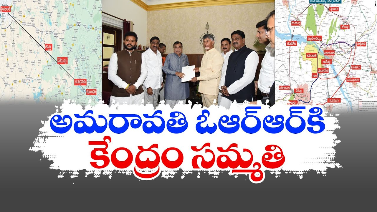 Central Green Signal To Capital Amaravati Outer Ring Road