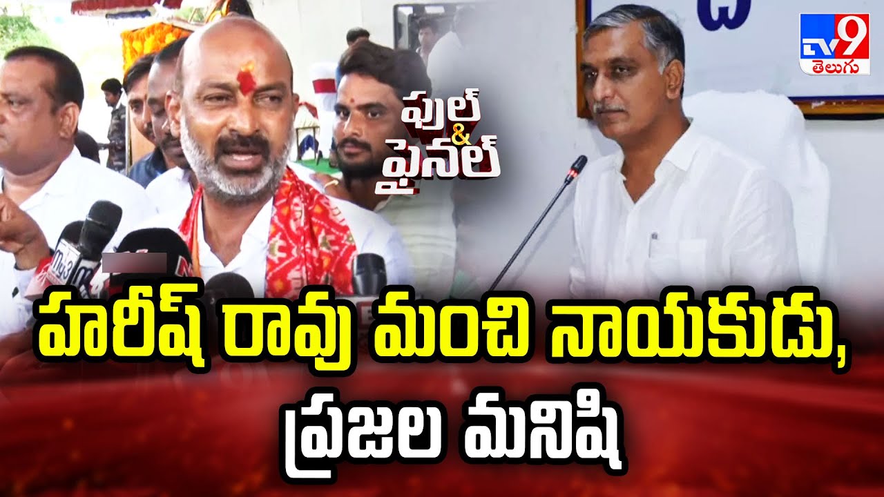 Central Minister Bandi Sanjay Shocking Comments on MLA Harish Rao