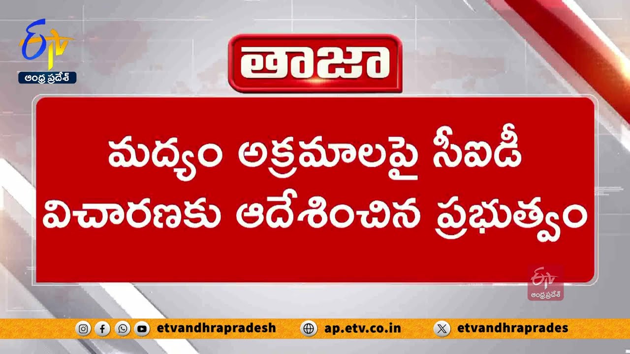 CID Investigate Liquor Irregularities In AP