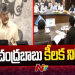 CM Chandrababu key decisions in state level Bankers committee meeting