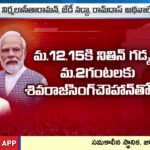 CM Chandrababu likely to meet PM Modi, Nirmala Sitharaman in Delhi