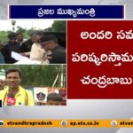 CM Chandrababu Stopped Convoy Received Petitions