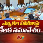 CM Chandrababu To Hold Key Cabinet Meet On Election Promises