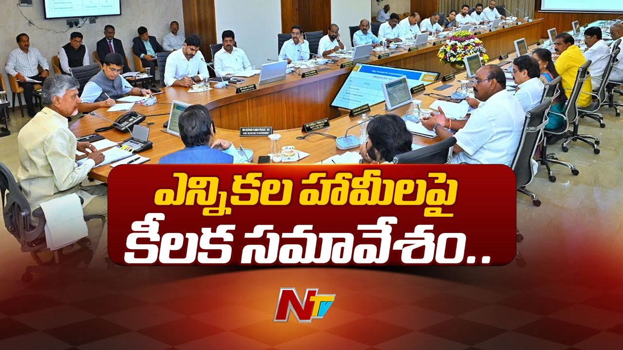 CM Chandrababu To Hold Key Cabinet Meet On Election Promises