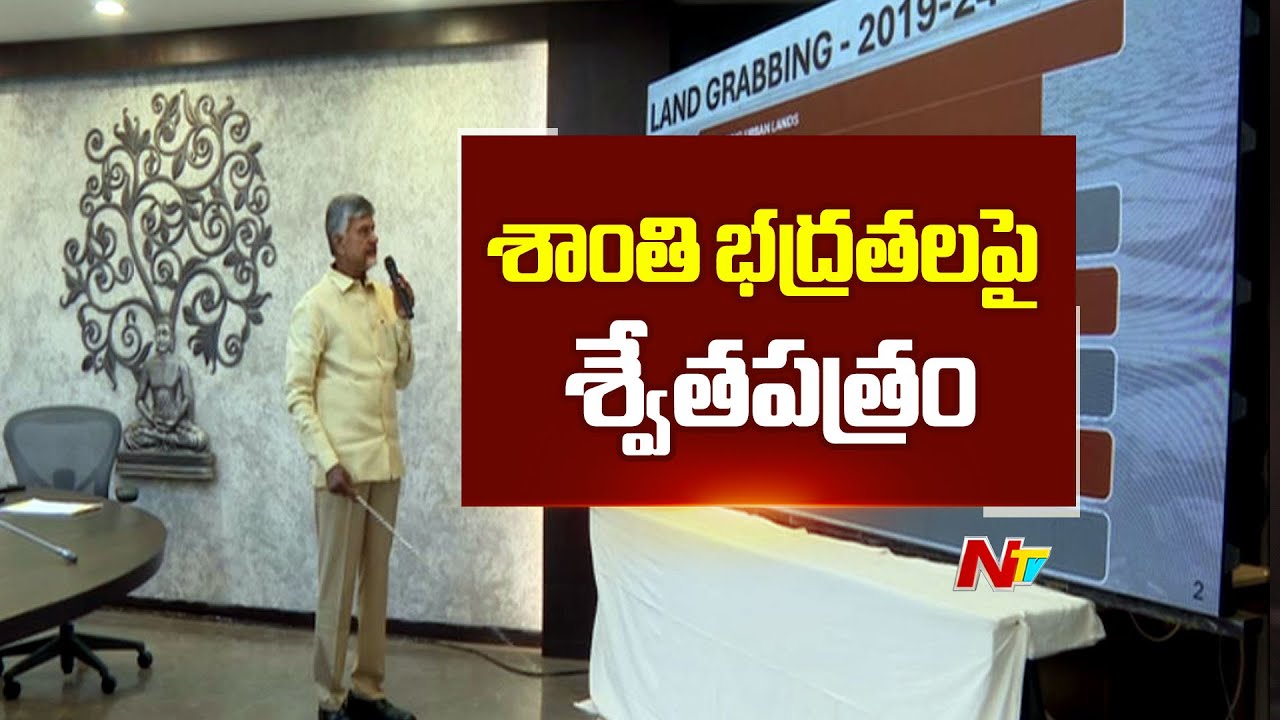 CM Chandrababu To Release white paper on law and order today