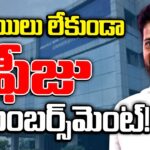 CM Revanth Interaction on Quality Engineering Education in Telangana JNTU