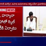 CM Revanth Reddy & Bhatti Review Meeting With Skill Varsity Officials