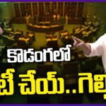 CM Revanth Reddy Asks Akbaruddin Owaisi To Contest In Kodangal