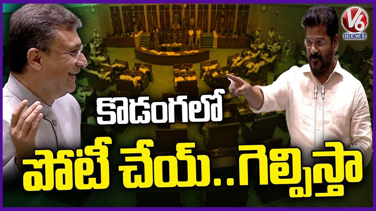 CM Revanth Reddy Asks Akbaruddin Owaisi To Contest In Kodangal