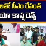 CM Revanth Reddy Interact With Farmers
